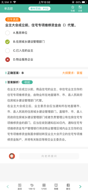 方圆中和微校