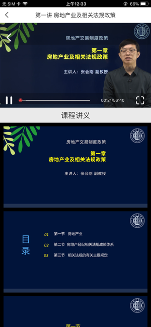 方圆中和微校