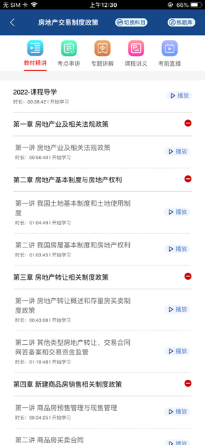 方圆中和微校