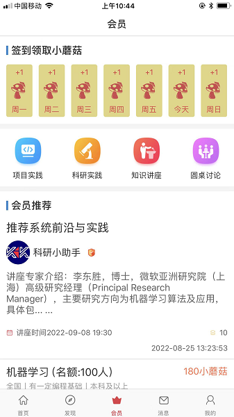 课比科软件原版图1
