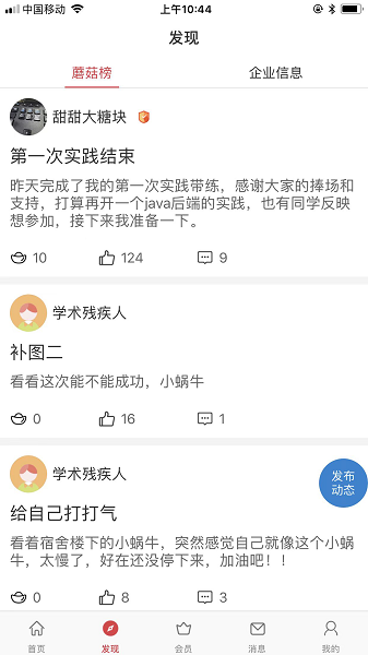 课比科软件原版图2