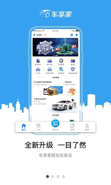 车享家汽车服务中心官方版图4