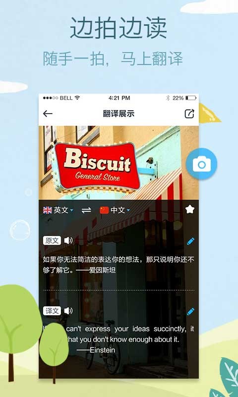 拍拍译在线翻译图1