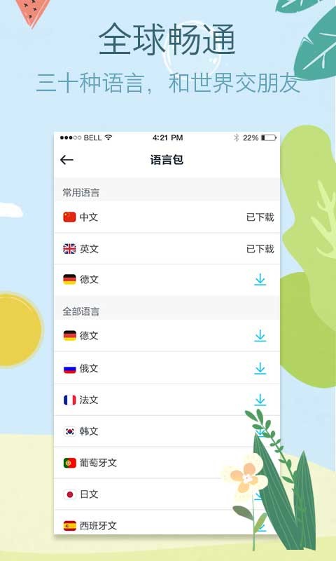 拍拍译在线翻译图3