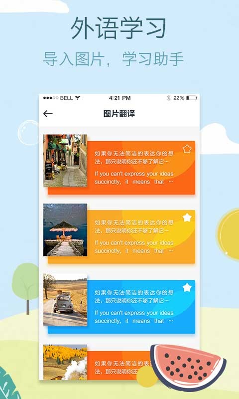 拍拍译在线翻译图4