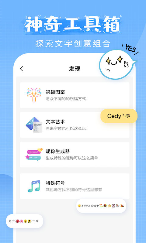 萌文字图2