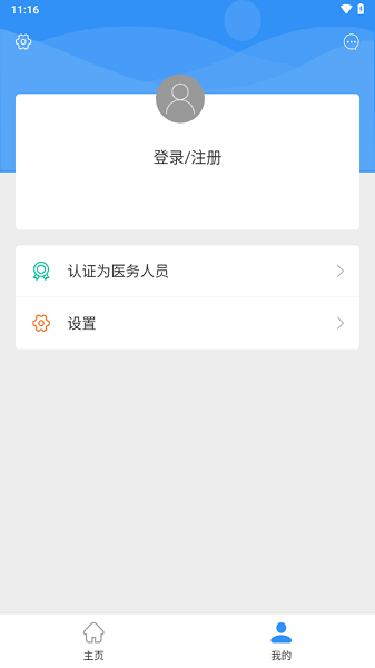 宁夏医学会原版(2)