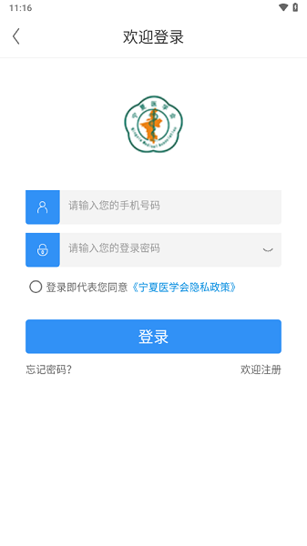 宁夏医学会原版(4)