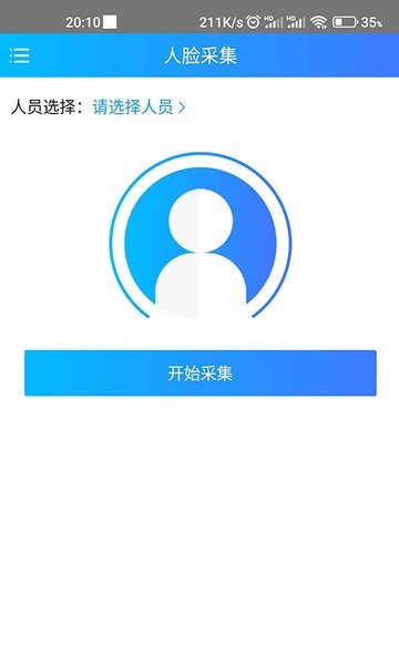 天下医家运营端官方版图4