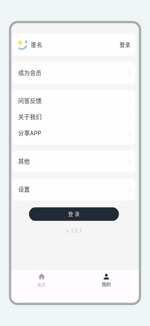 乐见虫草手机版图2