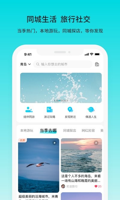 若途旅行官方版图1