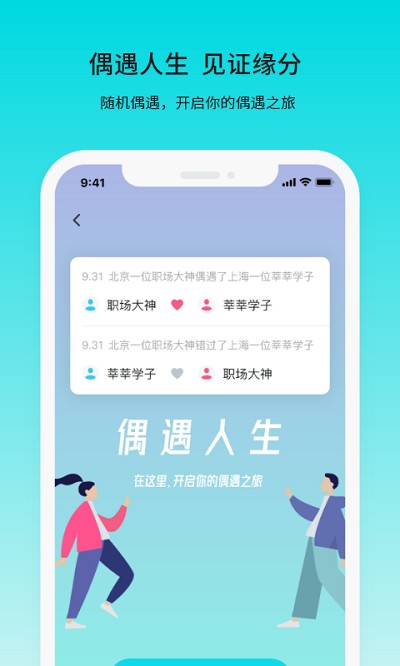 若途旅行官方版图4