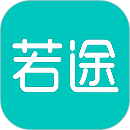若途旅行官方版