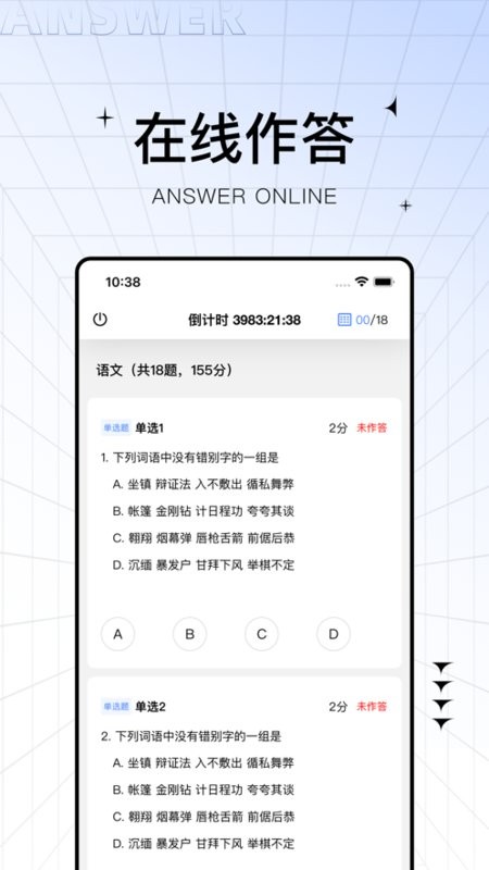 助学帮查分(1)