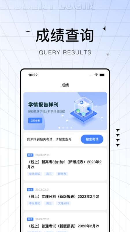 助学帮查分(3)
