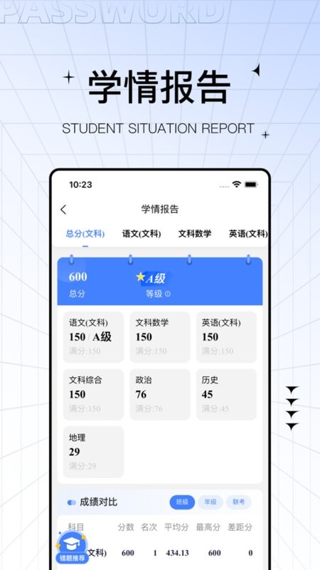 助学帮查分(4)