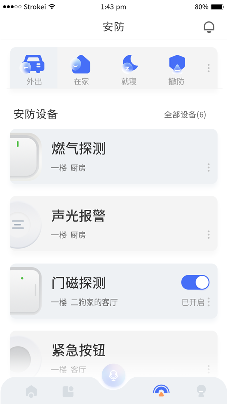 小狄管家软件最新版图3