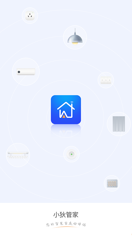 小狄管家软件最新版图4