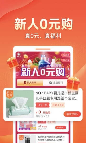 爱客宝平台手机最新版图1