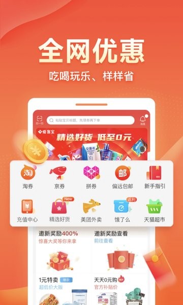 爱客宝平台手机最新版图2
