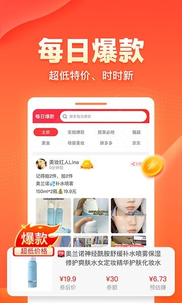 爱客宝平台手机最新版图4