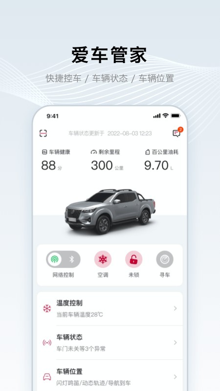 郑州日产智联通用版图1