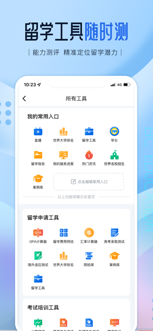 启德留学
