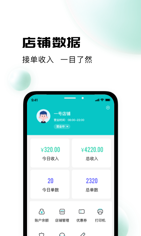 校蜂侠商家版(1)