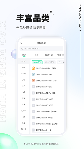 小当易换(3)