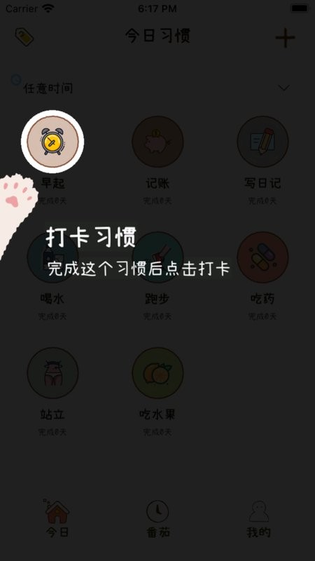 喵日常手机版图3