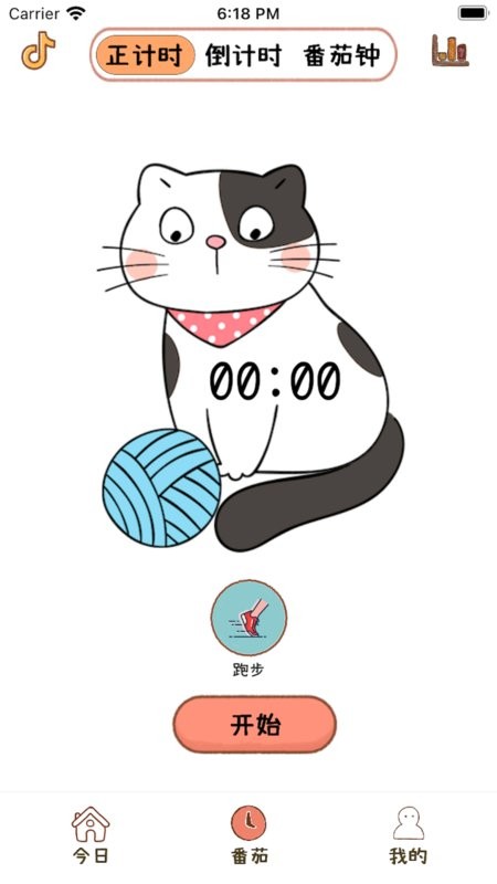喵日常手机版图4