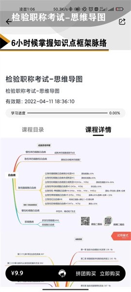 医考过安卓版