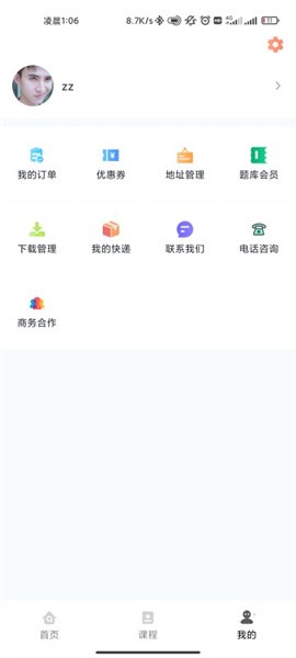 医考过安卓版