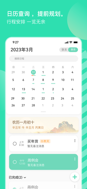 销小白(小象upup)直装版-图2