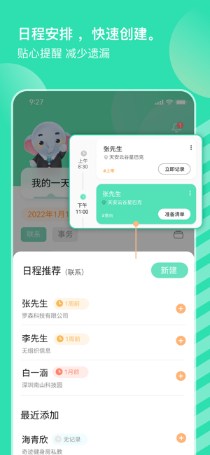 销小白(小象upup)直装版-图4