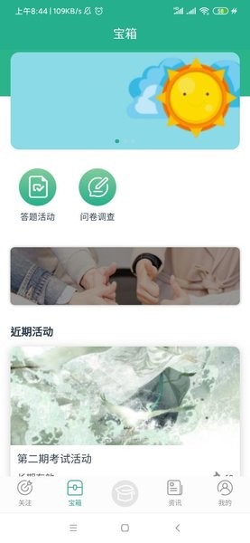 零售云学