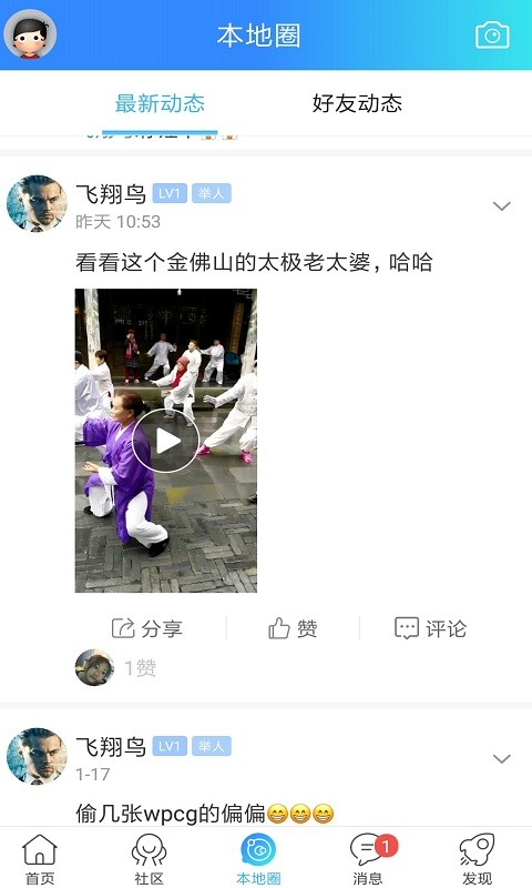 方竹论坛南川招聘最新免费版-图2