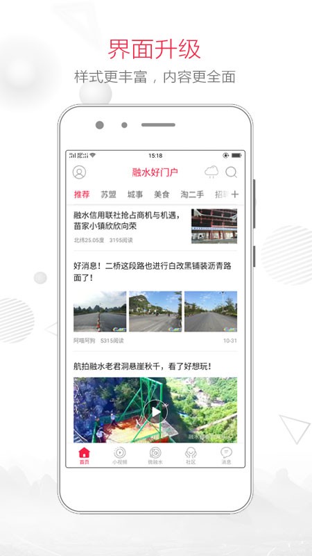 融水好门户招聘网安卓免费版(1)