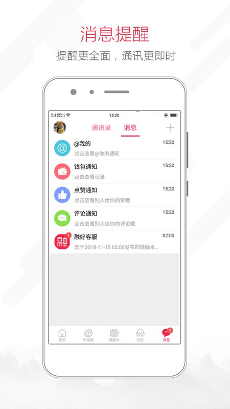 融水好门户招聘网安卓免费版(4)