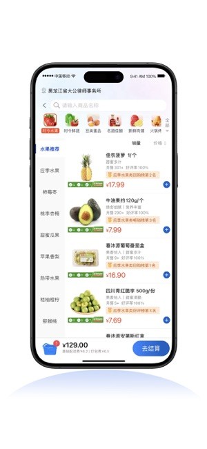 比优特超市官方最新版图3