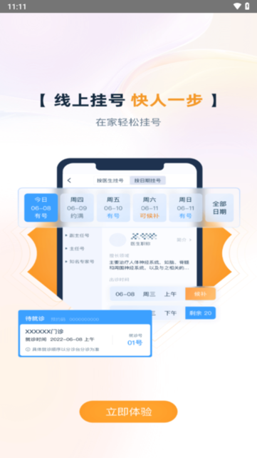 雄安宣武医院2026原版图4