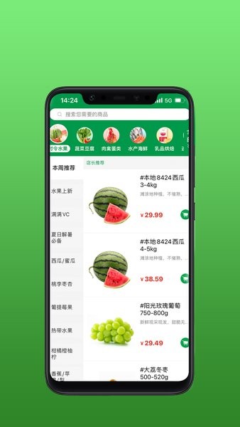 安鲜生活-图3
