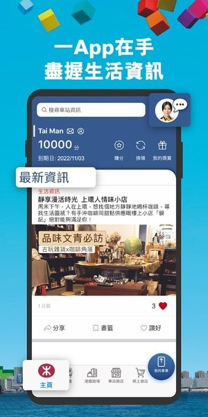 mtr港铁免费版图3