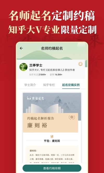 熊猫起名软件