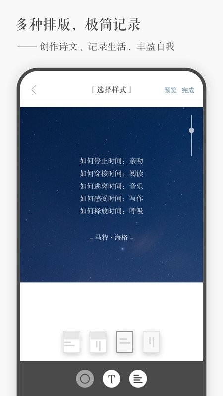 一言软件官方最新版图1