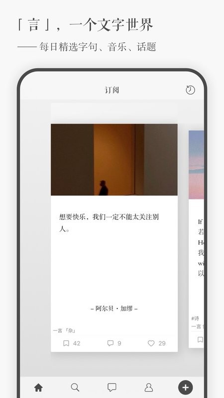 一言软件官方最新版图4