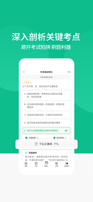 小羊医学免费图4
