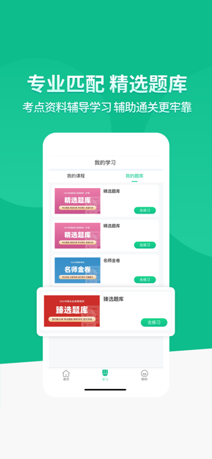 小羊医学免费图5