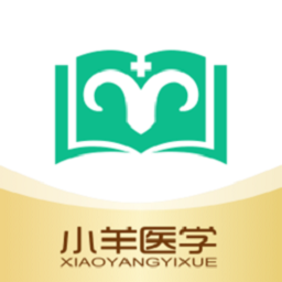 小羊医学免费