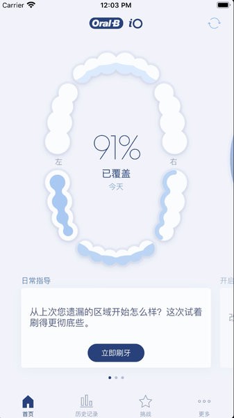 oral-B欧乐b电动牙刷图1